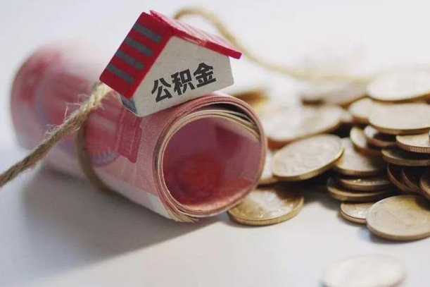 公积金还款每月扣多少怎么算-七台河公积金代办平台